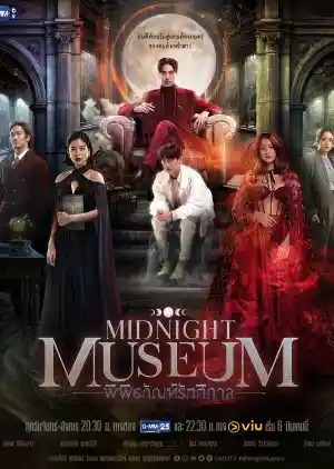 Midnight Museum Capítulo 5 Sub Español