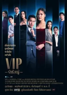 VIP Thailand Capítulo 15 Sub Español