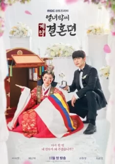 The Story of Park’s Marriage Contract Capítulo 1 Sub Español
